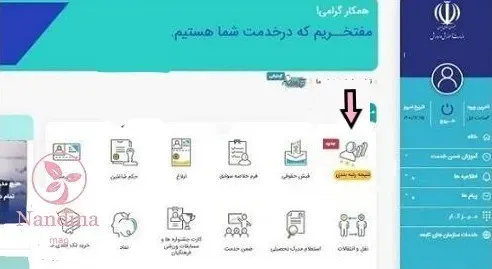 سایت مای مدیو my.medu.ir