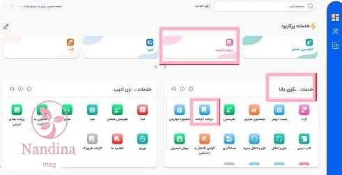سایت مای مدیو my.medu.ir