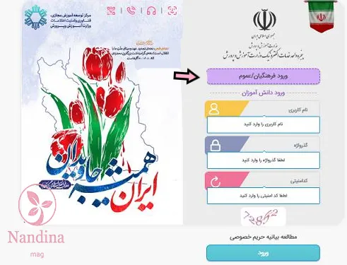 سایت مای مدیو my.medu.ir
