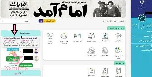 سایت مای مدیو my.medu.ir