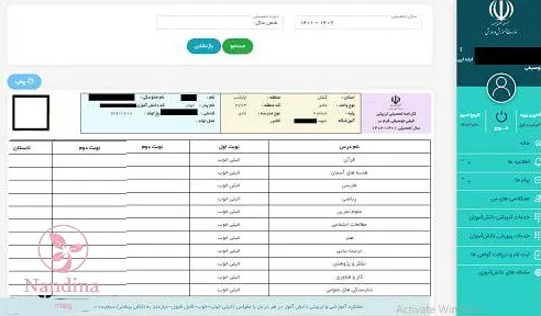 سایت مای مدیو my.medu.ir