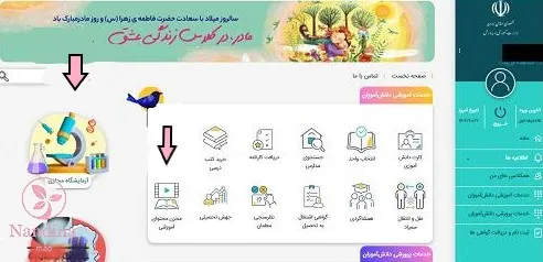 سایت مای مدیو my.medu.ir