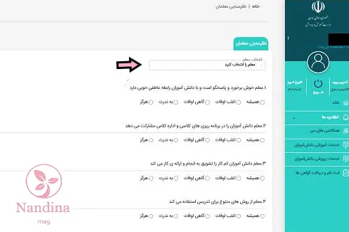 سایت مای مدیو my.medu.ir