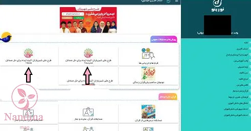 سایت مای مدیو my.medu.ir