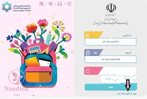 سایت مای مدیو my.medu.ir