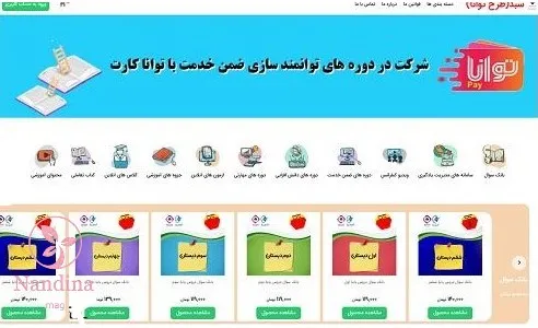 سایت مای مدیو my.medu.ir