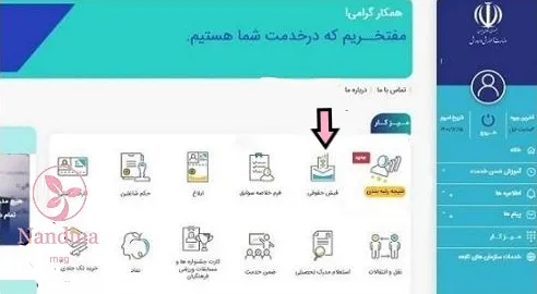 سایت مای مدیو my.medu.ir