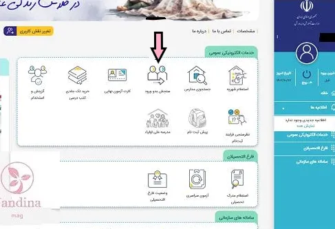 سایت مای مدیو my.medu.ir