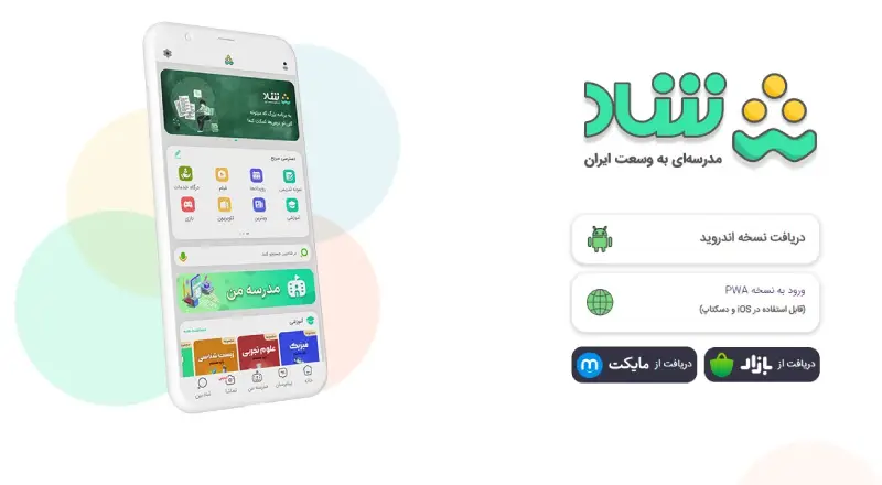 معرفی سایت شاد