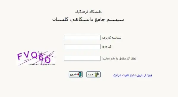 ورود به سامانه گلستان فرهنگیان