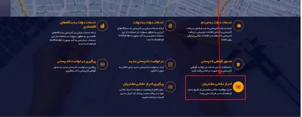 احراز محل سکونت در سامانه سخا