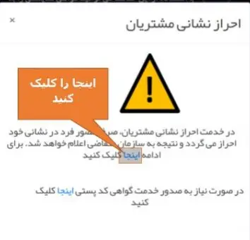 احراز محل سکونت مشتریان پست