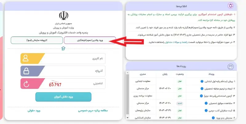 ورود به سایت مای مدیو برای سنجش بدو ورود