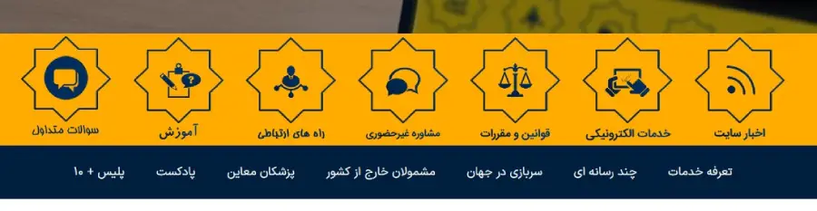 استفاده از خدمات الکترونیکی سامانه نظام وظیفه