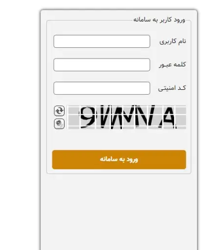 ورود به سامانه آزمون اصلح فرهنگیان