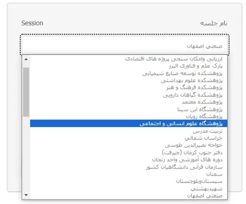 انتخاب شعبه های جهاد دانشگاهی