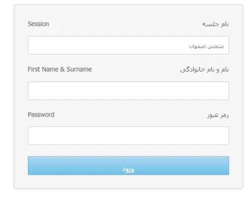ورود به سامانه امجد جهاد دانشگاهی