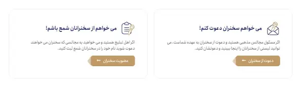 ثبت نام سامانه شمع تبلیغات