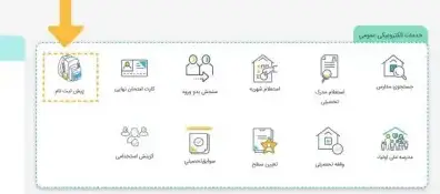 ثبت نام مدارس شاهد مای مدیو