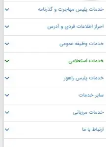 خدمات سامانه سخا