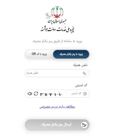 ورود به سامانه سخا از طریق پنجره دولت