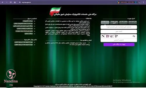 سایت سازمان امور مالیاتی کشور intamedia.ir