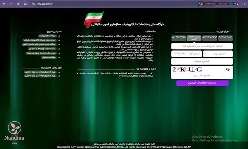 سایت سازمان امور مالیاتی کشور intamedia.ir