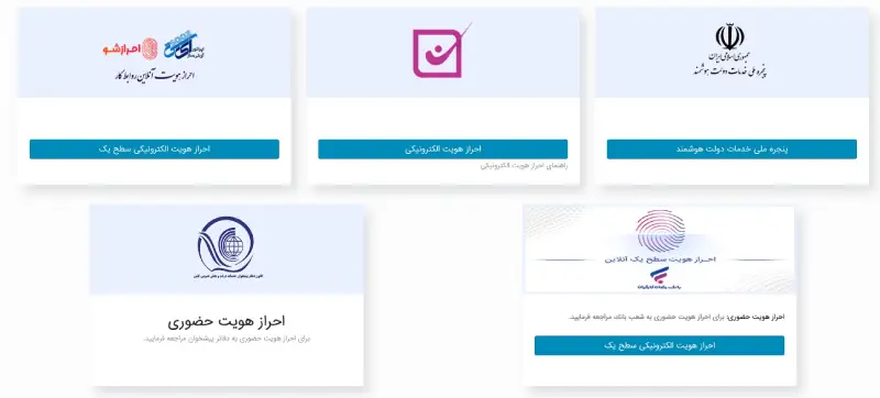 ثبت نام و احراز هویت در سامانه روابط کار