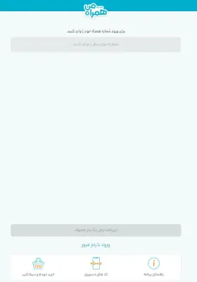 نصب همراه من برای آیفون