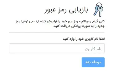 بازیابی رمز عبور سامانه سما نفت