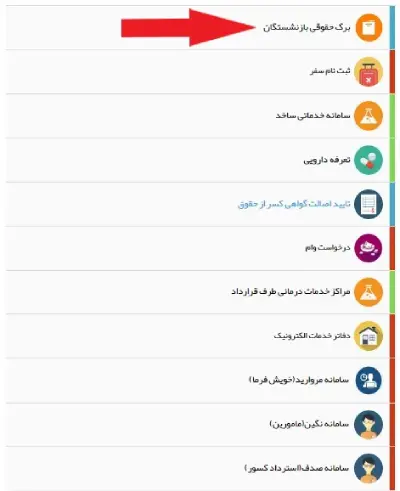 سامانه ساتا نیروهای مسلح