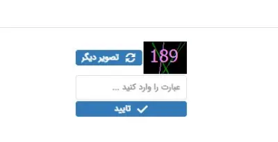 وارد کردن عبارت امنیتی در سامانه سما نفت