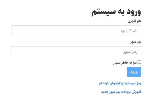 ورود به سامانه دریافت فیش حقوقی سامانه سما