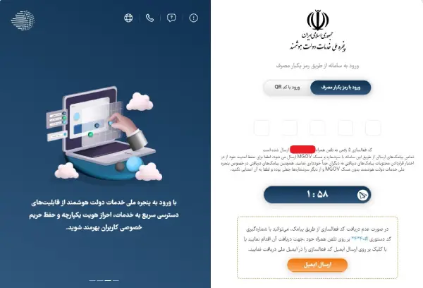 وارد کردن کد تایید برای مای مدیو فرهنگیان