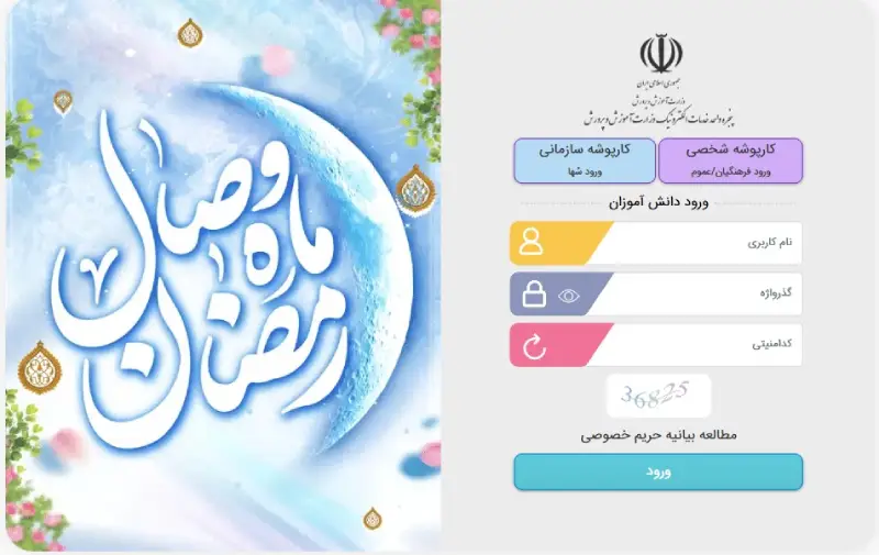 ورود اتباع خارجی به سامانه مای مدیو my.medu.ir