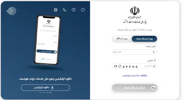 ورود به مای مدیو فرهنگیان از طریق پنجره هوشمند دولت