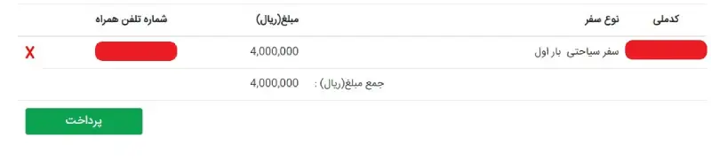 پرداخت عوارض خروج از کشور از طریق سامانه سداد