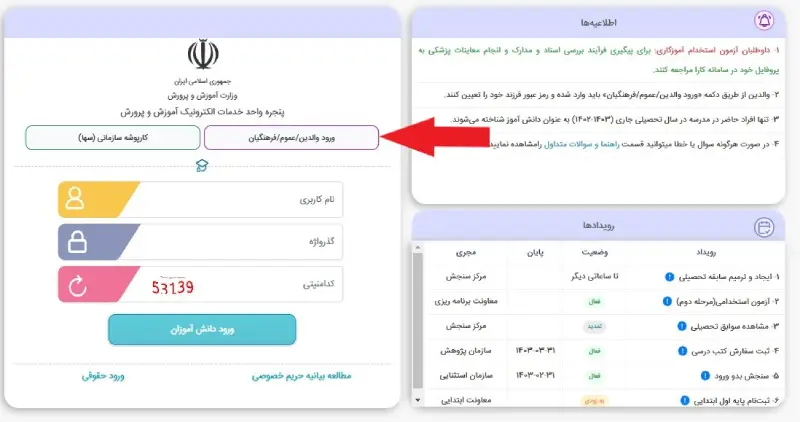ورود به ابلاغ فرهنگیان مای مدیو