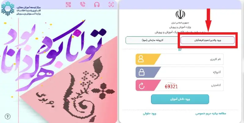 ورود به سامانه سنجش بدو ورود