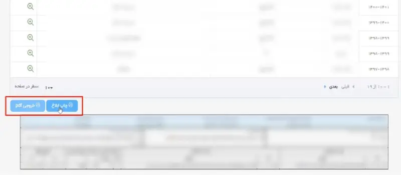 چاپ ابلاغ فرهنگیان در مای مدیو