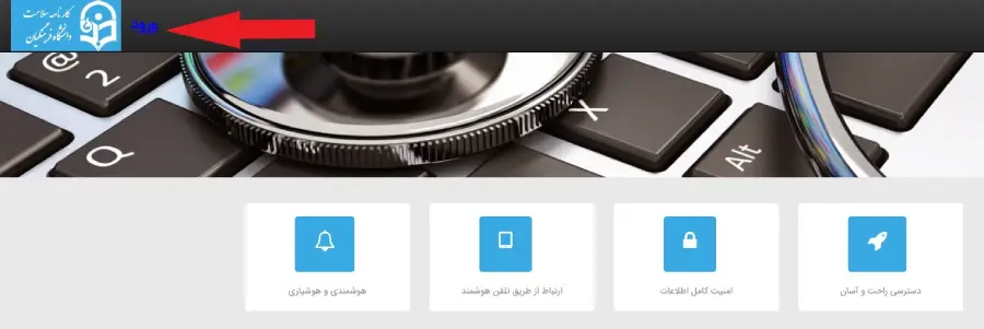 ورود به سامانه سلامت دانشگاه فرهنگیان