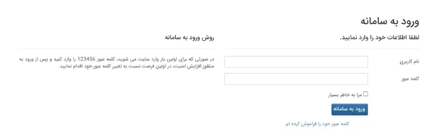ورود به سایت سلامت دانشگاه فرهنگگیان