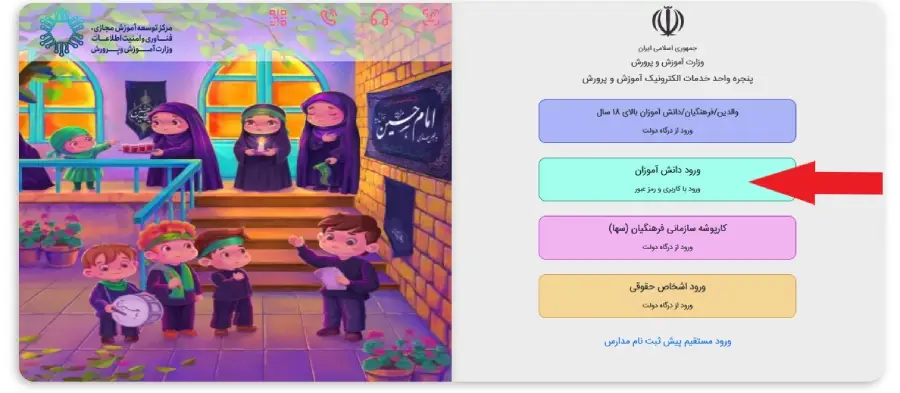 ورود به سامانه مای مدیو برای مشاهده نتایج هدایت تحصیلی