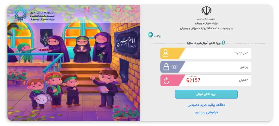 ورود دانش آموزان برای دریافت هدایت تحصیلی پایه نهم