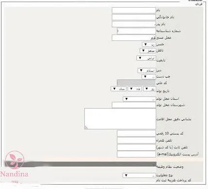 کنکور دکتری روانشناسی وزارت بهداشت
