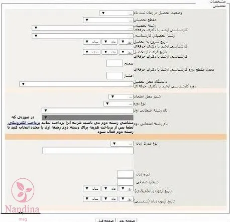 کنکور دکتری روانشناسی وزارت بهداشت