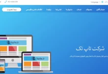 سامانه تاپ تک مدیران خودرو toptec.mvmco.ir ورود به سایت