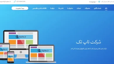 سامانه تاپ تک مدیران خودرو toptec.mvmco.ir ورود به سایت