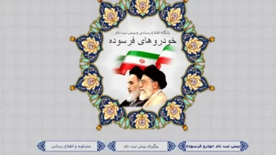 سامانه ثبت نام خودرو فرسوده khodrofarsoodeh.com ورود به سایت