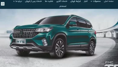 سایت فردا موتور Fardaco.com ورود به سامانه ثبت نام